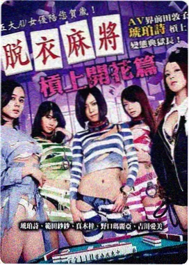 爱奴血玫瑰